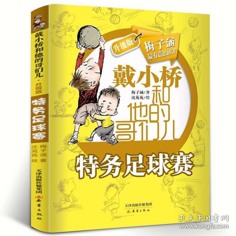 披萨找不同